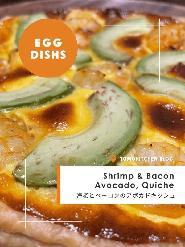 卵料理レシピカテゴリーへのリンク画像。ふっくら焼けたキッシュに、海老とアボカドが乗った料理の写真。