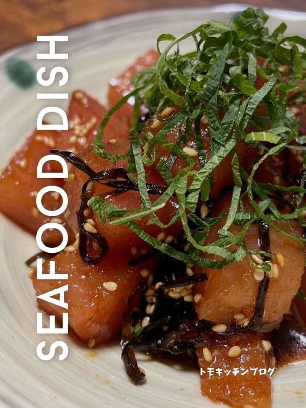 魚介料理レシピカテゴリーへのリンク画像。マグロの切り身を塩昆布で和えた料理に、刻んだ大葉が乗った写真。
