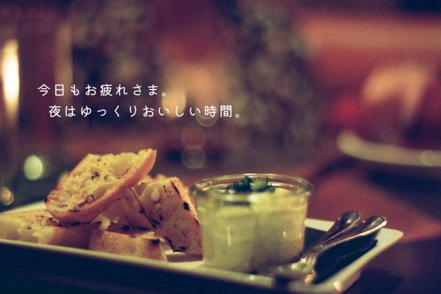 疲れた夜にゆっくり晩酌を楽しむ簡単おつまみのイメージ画像