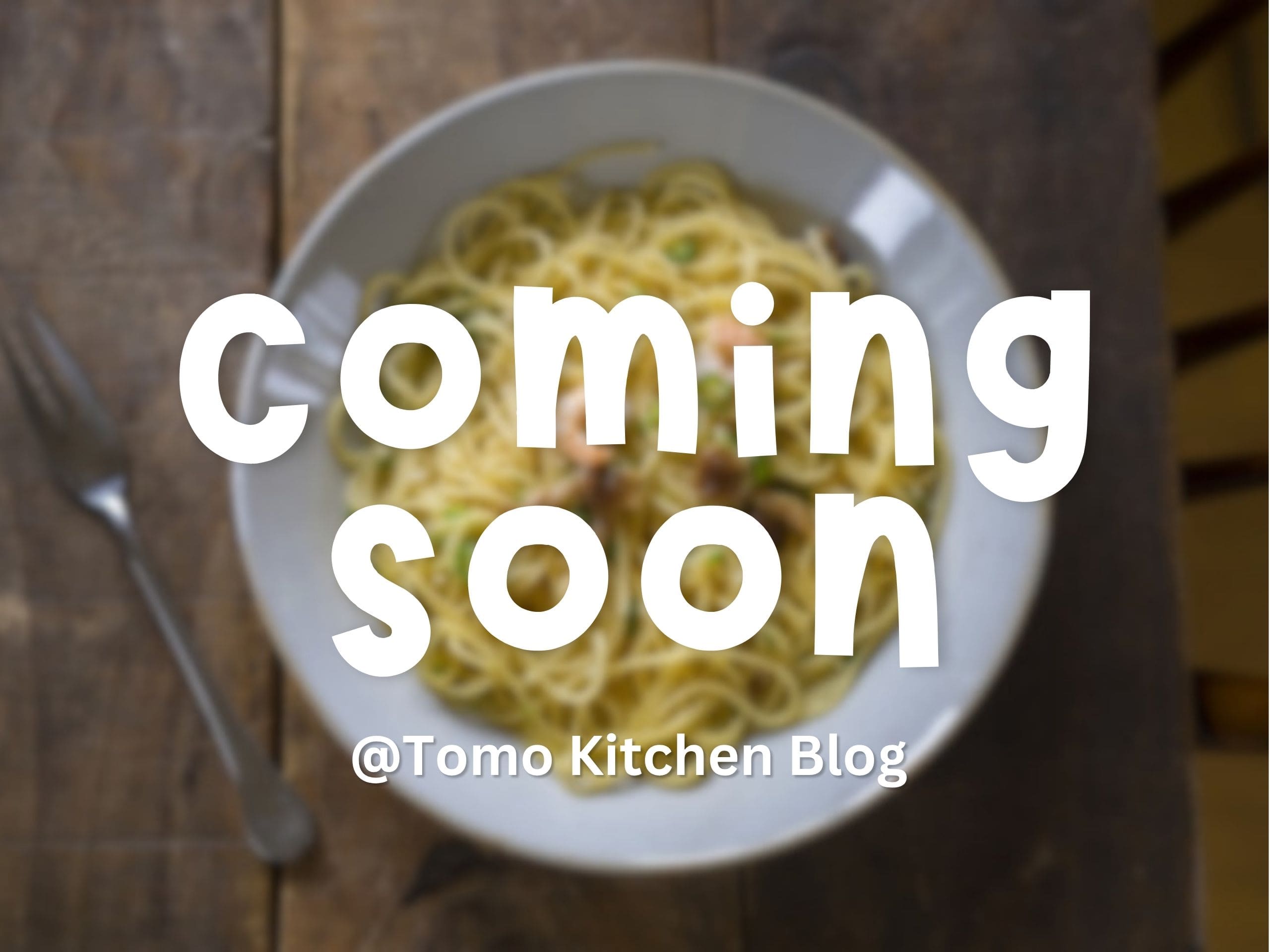 パスタの写真を背景に「coming soon」と書かれた、おうちパスタレシピ準備中を知らせるトモキッチンの画像。